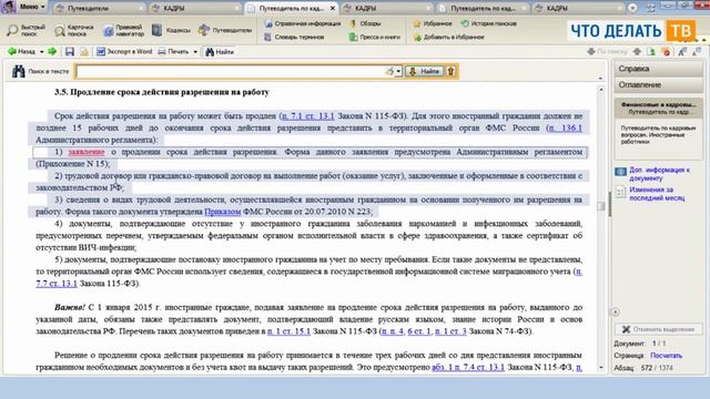 Делай То, Что Вдохновляет