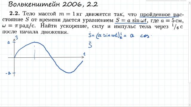 Некорректные условия задачи. И с ответом в задачнике не совпадает (Волькенштейн 2.2) смотреть онлайн
