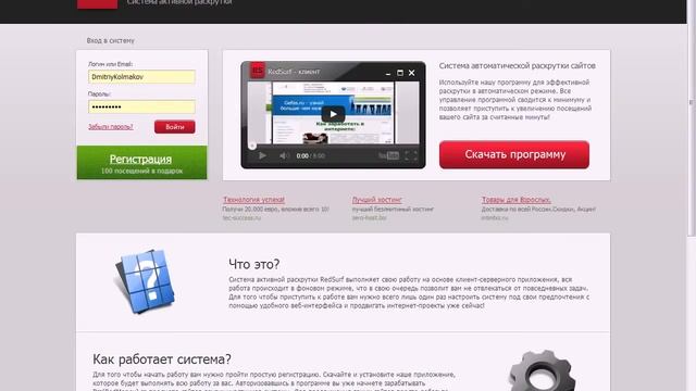 как раскрутить сайт самостоятельно смотреть онлайн