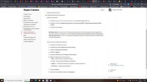настройка яндекс почты на iphone \ 2022
