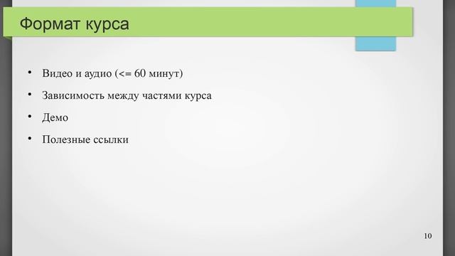 Часть 1: Введение смотреть онлайн