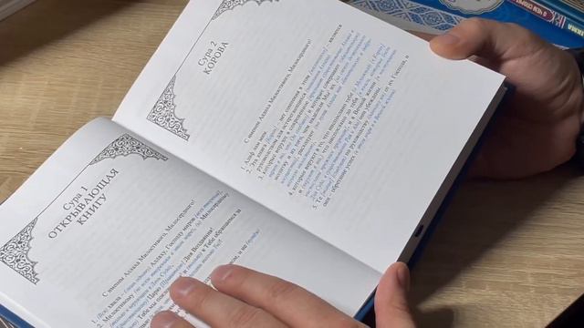 📚 про самый лучший смысловой перевод Корана| Марат Абу Амин смотреть онлайн