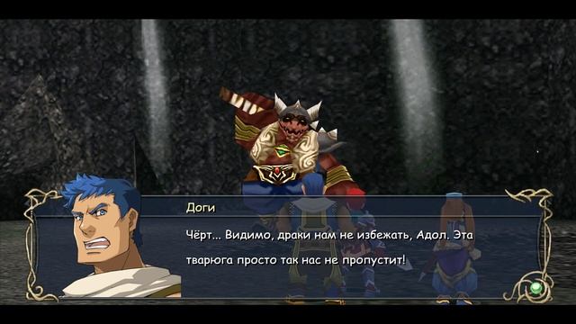 Ys Seven прохождение на русском 6 серия - Незаметный скальный монстрик смотреть онлайн