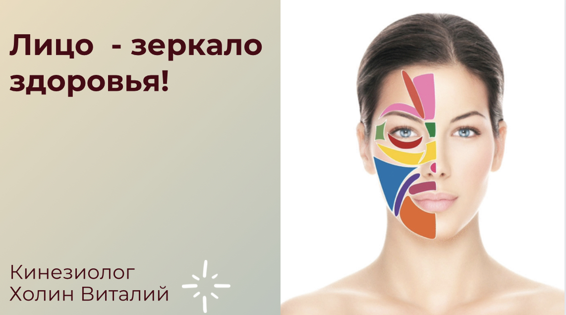 Лицо - зеркало здоровья! смотреть онлайн