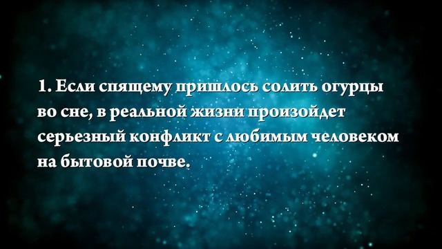 К чему снятся свежие огурцы - Онлайн Сонник Эксперт смотреть онлайн