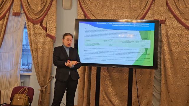 А.А.Матюшкина "Феноменология разрешения уникальных проблем"