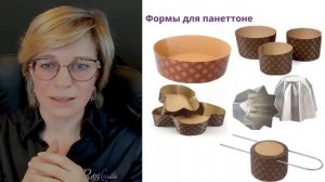 Секреты закваски и панеттоне - Мария Селянина - Кондитерский курс - PastryCampus.RU