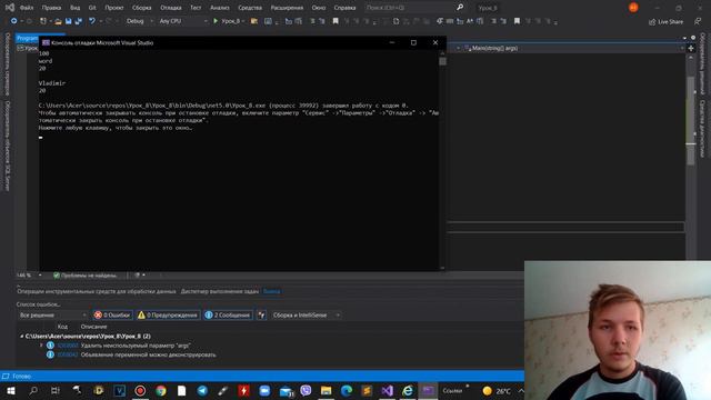 C# Урок №8 (Кортежи) | От нуля до заработка