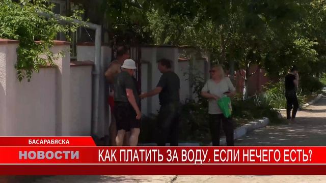 «Как платить за воду, если нечего есть?». смотреть онлайн