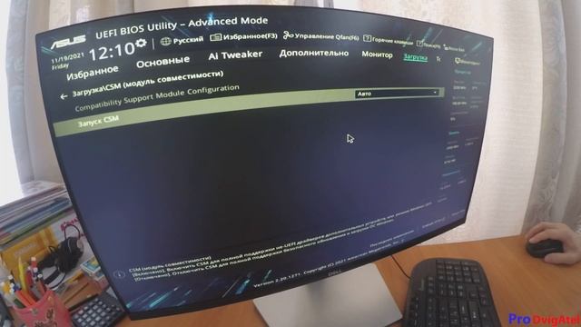 Как включить Только UEFI на ПК? Что такое CSM? смотреть онлайн