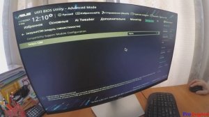 Как включить Только UEFI на ПК? Что такое CSM?