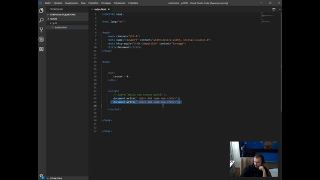 0) Скелет HTML + JavaScript смотреть онлайн