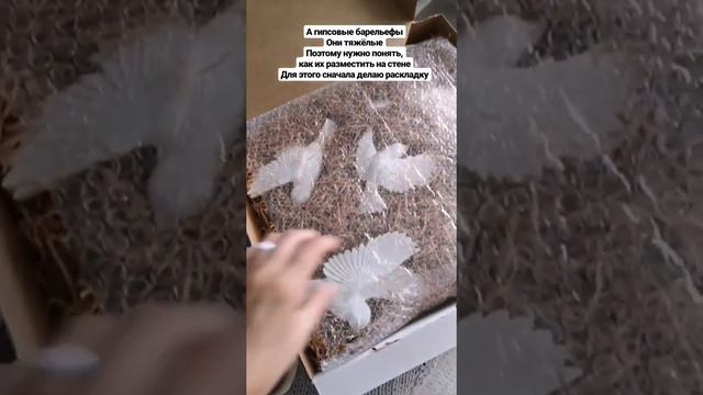 Коллекция барельефов "Стая птиц" смотреть онлайн