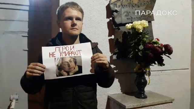 Вечер памяти Анны Политковской смотреть онлайн