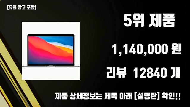 애플맥북 2024 인기 제품 TOP10 추천 смотреть онлайн