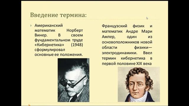 Предмет и задачи информатики смотреть онлайн