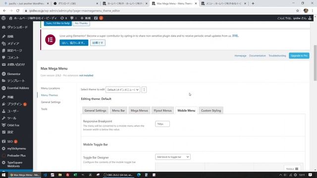 wordpress入門【max mega menu】メニューをデザインするプラグイン смотреть онлайн