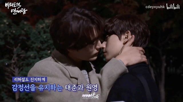 Cha Seo Won x Gongchan FMV // Khoảnh khắc rung động ấy смотреть онлайн