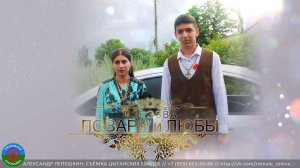 пэрэзва Ловари и Люба (Борисоглебск) 11 июля 2023