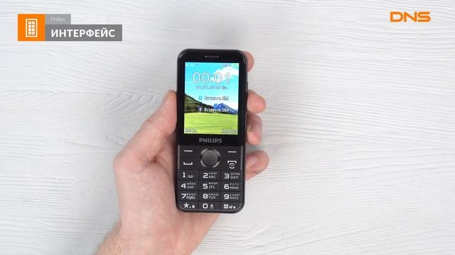 Распаковка сотового телефона Philips E580 / Unboxing Philips E580 смотреть онлайн