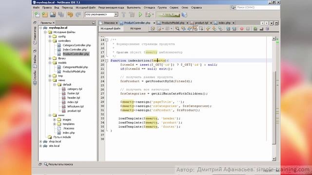 #3.3.1 Эксперт PHP: Страница товара смотреть онлайн