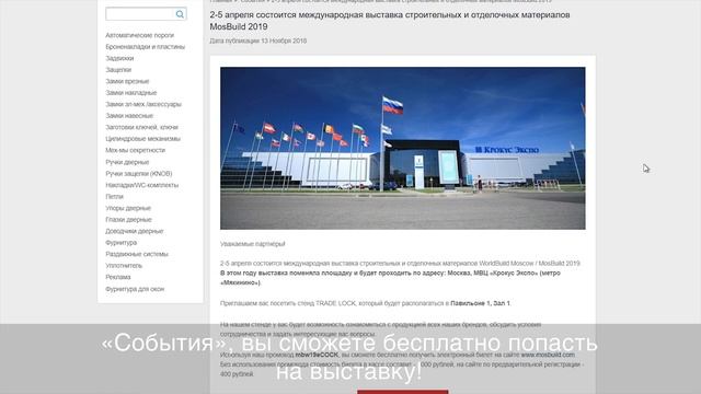 СЛАВА ЗАМОК - О ЧЕМ ГОВОРИТ ДВЕРНАЯ ИНДУСТРИЯ ДЕКАБРЬ 2018 смотреть онлайн