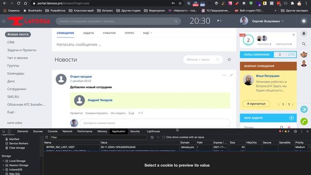 Избавляемся от ошибки "отсутствует соединение с сервером" в Битрикс24 коробка смотреть онлайн