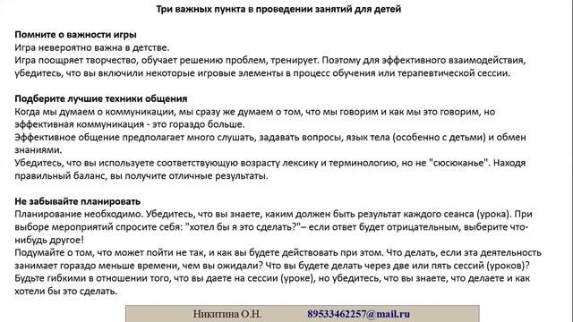 Особенности организации электронных и дистанционных занятий с детьми с применением метода Sand-art