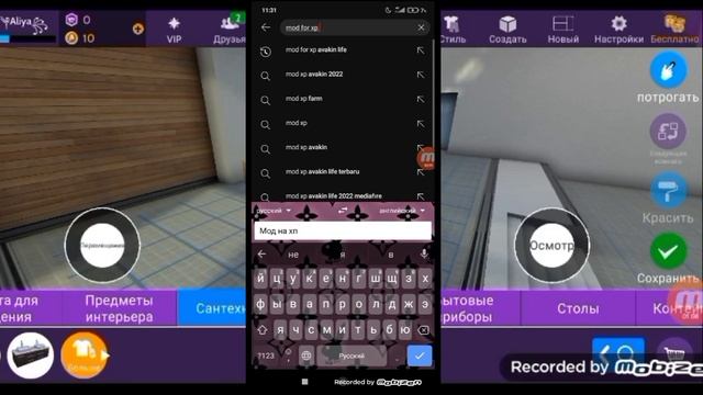 Самые свежие моды на хп.АВАКИН ЛАЙФ смотреть онлайн