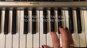 «ПОСЛЕДНЯЯ ПОЭМА » караоке ВЕРХНИЙ ЖЕНСКИЙ ГОЛОС с текстом и мелодией на фортепиано. Рыбников/Тагор