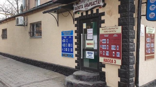 Шок это по нашему! Евро 500 тенге, доллар 460 приёмка !покупать или сдавать? смотреть онлайн