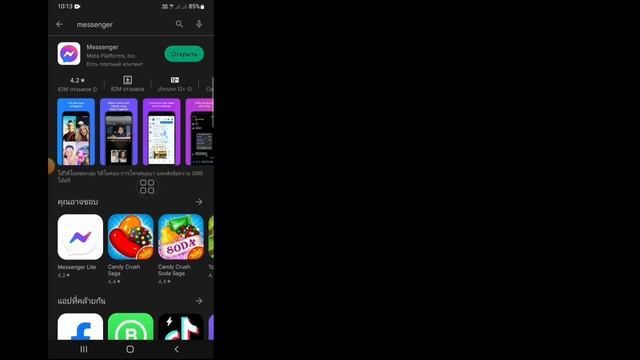 Как читать удаленные сообщения в Messenger (новый процесс) | Recover Deleted Messages On Messenger смотреть онлайн
