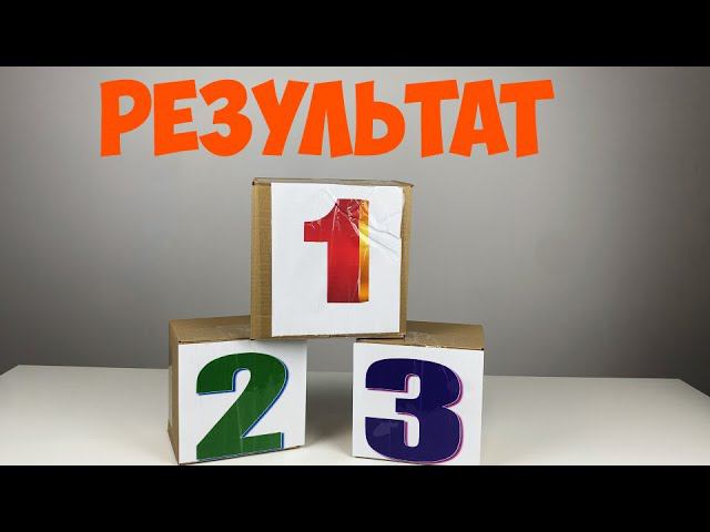 Результат конкурса. ТРИ ПРИЗА смотреть онлайн