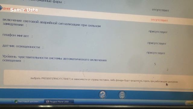 Peugeot Partner Кодировка lexia3 fullchip #Samir Usta смотреть онлайн