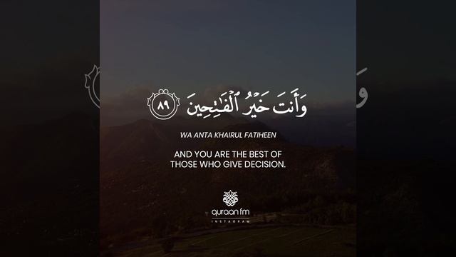 Duas from the Quran | 22/40 | رَبَّنَا افْتَحْ بَيْنَنَا وَبَيْنَ قَوْمِنَا смотреть онлайн