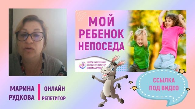 Отношение ребенка с одноклассниками смотреть онлайн