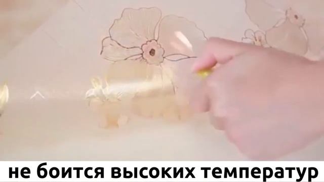 Силиконовая скатерть смотреть онлайн