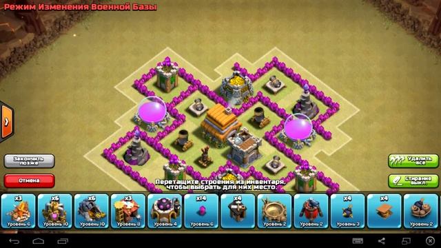 клаш оф кланс как построить базу для тх6 смотреть онлайн