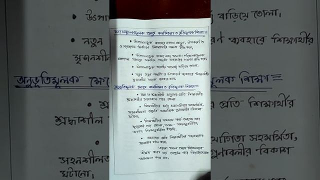 B.ed Full 4th semester Assignment in one Video|WBUTTEPA|COURSE-VI,Xi,EPC3,EPC4 смотреть онлайн