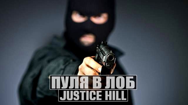 Justice Hill | Старые раны | Музыкальный альбом смотреть онлайн
