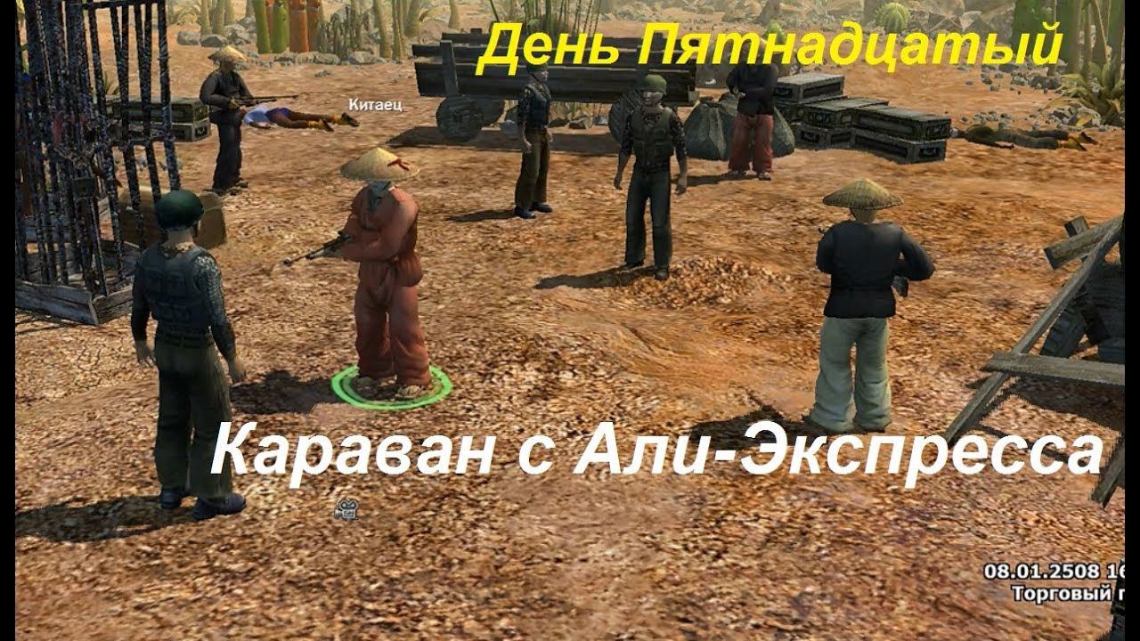 Санитары подземелий. Прохождение игры #15. Погонщики караванов.