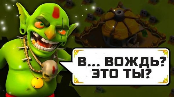 Я НЕ ЗАХОДИЛ НА ЭТОТ АККАУНТ ЦЕЛЫЙ ГОД CLASH OF CLANS