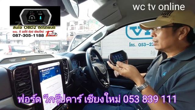รีวิว Ford 2022 ep.41 - OBD2 เสียบดู Ranger โบเดี่ยว 6 เกียร์ AT смотреть онлайн