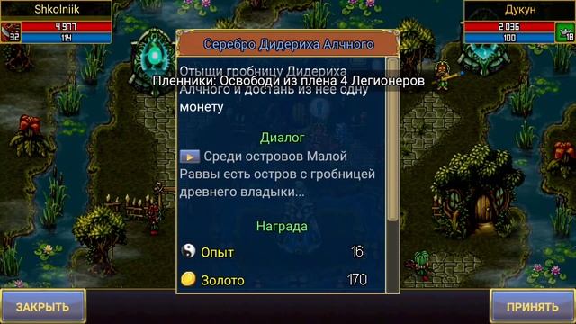 Как дейлить топи в Warspear Online! смотреть онлайн