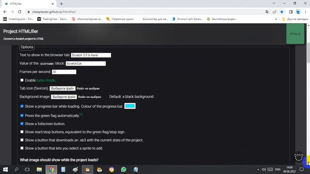 Туториал Как сделать сайт на Scratch смотреть онлайн