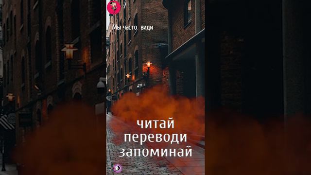 АНГЛИЙСКИЙ ЗА 1 МИНУТУ 18 УРОК - английский онлайн,английский язык бесплатно, урок английского,ielt смотреть онлайн