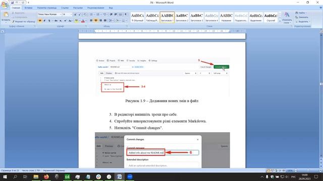 Лабораторна робота №1. Тема. Взаємодія та специфіка роботи з GitHub. Створення першого репозитарію. смотреть онлайн
