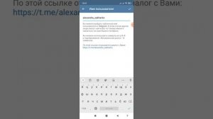 Как найти свою ссылку в телеграмме.