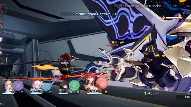 Honkai Starrail First Boss , Первый босс в Хонкай Стар Рейл