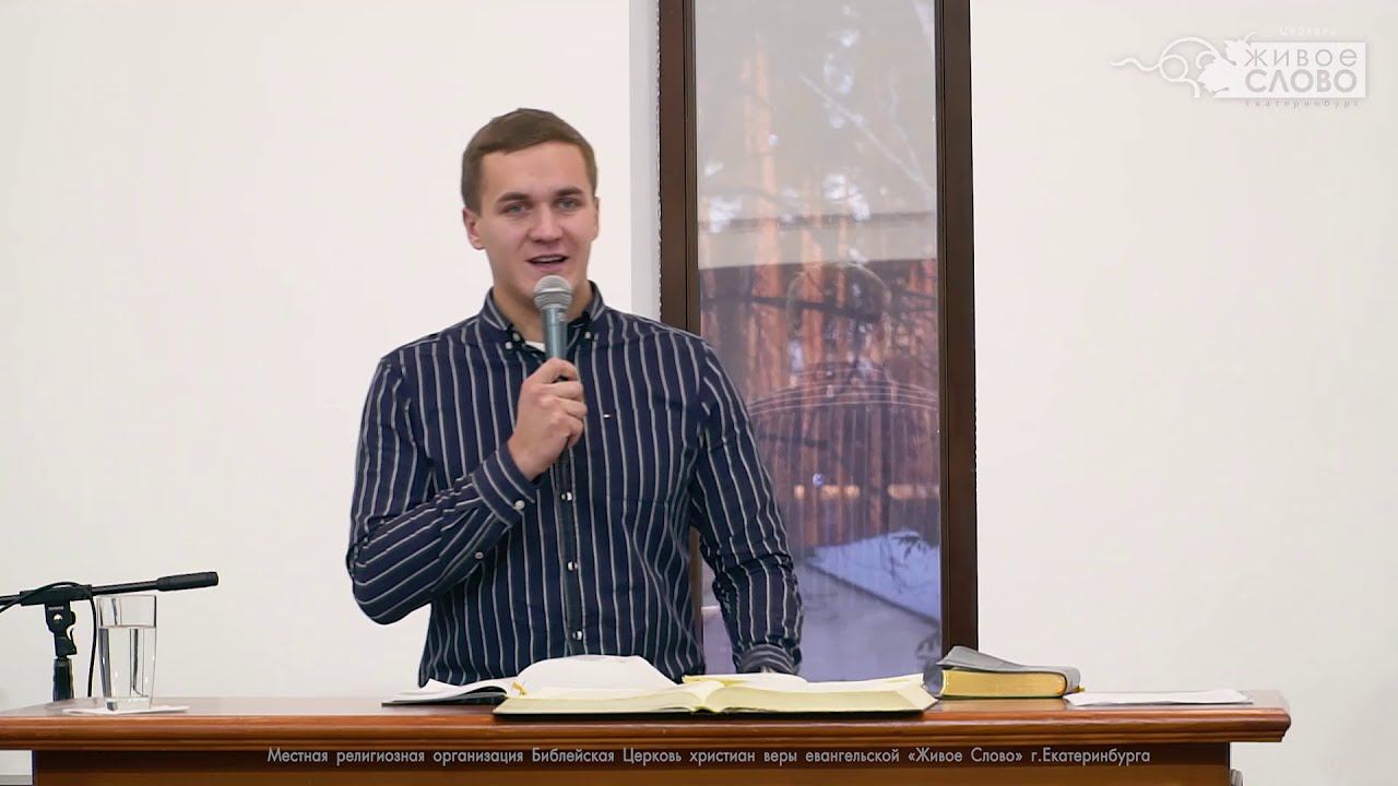 Алексей Бак, «Храм Бога Живого», г. Екатеринбург смотреть онлайн
